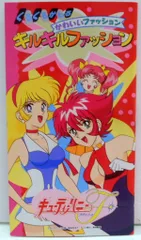 セイカ キルキルファッション キューティーハニーF CN-1450605-A・II