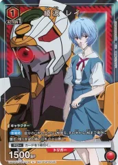 【中古】ユニオンアリーナ UAPR/EVA-1-070[U]：(キラ)綾波 レイ