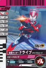 【中古】ガンバライジング GBRC-054[N]：仮面ライダードライブ タイプスピード
