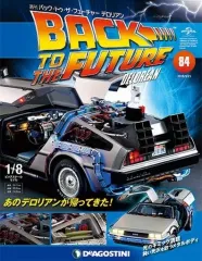 【中古】ホビー雑誌 付録付)バック・トゥ・ザ・フューチャー・デロリアン 全国版 84