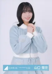 【中古】生写真(乃木坂46) 日向坂46/山口陽世/上半身/日向坂46ランダム生写真【「Happy Magical Tour 2024」サンタ衣装】