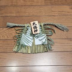 伊勢しめ縄【大福神】【ミニサイズ】（宅配便発送）しめ飾り☆お正月リース☆手作り正月飾り♪注連縄