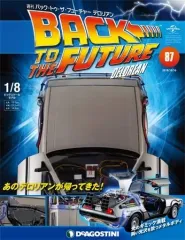 【中古】ホビー雑誌 付録付)バック・トゥ・ザ・フューチャー・デロリアン 全国版 87