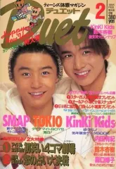 【中古】Duet duet 1995/2 デュエット