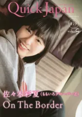 【中古】QuickJapan ≪諸芸・娯楽≫ Quick Japan Vol.119 side-S
