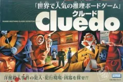 【中古】ボードゲーム クルード 日本語版 (Cluedo)
