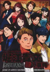 【中古】ボードゲーム マーダーミステリー 堀江貴文殺人事件