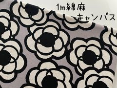 1m　コットンこばやし　花　カメリア　綿麻キャンバス　う早この布　A137