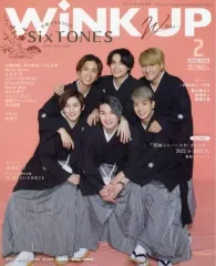 【中古】芸能雑誌 付録付)Wink up 2022年2月号 ウインクアップ