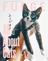 【中古】ファッション雑誌 FUDGE 2025年12月号
