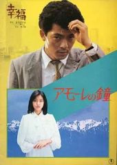 水谷豊主演映画「幸福」 映画パンフレット - メルカリ