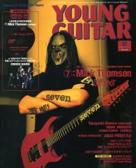 【中古】ヤングギター DVD付)YOUNG GUITAR 2005/6(DVD1枚付) ヤング・ギター