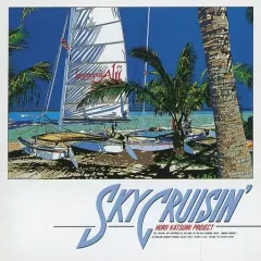 【中古】ジャズCD 堀井勝美プロジェクト / スカイ・クルージン(廃盤)