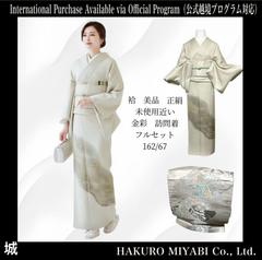 未使用近い　美品　袷　正絹　金彩　訪問着　162/67 フルセット４点
