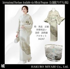 未使用近い 美品 袷 正絹 金彩 訪問着 162/67 フルセット4点 - メルカリ