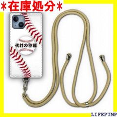 Xperia5 SO-01M / SOV41 ケース スマホショルダー 肩掛け 首かけ 斜め掛け エクスペリア Xperia 5 SO01M スマホケース ショルダーストラップ ショルダーケース スマホストラップ カバー スマホカバー シ 代打の神様 968