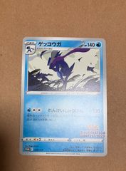 psa10]ゲッコウガ プロモ イラストレーションコンテストGreninja PROMO