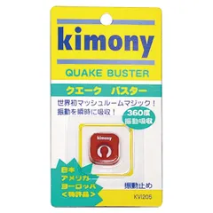 2025年最新】振動止めの人気アイテム - メルカリ