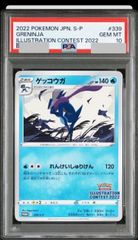 psa10]ゲッコウガ プロモ イラストレーションコンテストGreninja PROMO