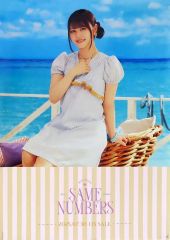 乃木坂46 39th Same numbers 会場限定 ポスター 鈴木佑捺 - メルカリ
