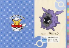【中古】食器その他(キャラクター) パルシェン 紙製ランチョンマット 「ポケットモンスター Pokemon Cafe」 来店特典