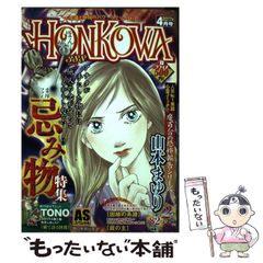 中古】 本能の力 （新潮新書） / 戸塚 宏 / 新潮社 - メルカリ