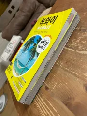 無計画に真似る：HAWA - 朴宰序