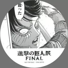 【中古】コースター(キャラクター) エレン・イェーガー コースター 「進撃の巨人展 FINAL」 ドリンク購入特典