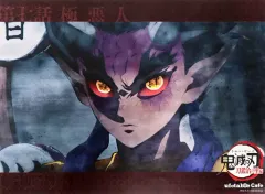 【中古】食器 憎珀天 紙製ランチョンマット 「鬼滅の刃 刀鍛冶の里編×ufotableCafe×マチ★アソビCAFE リアルタイムカフェ 第七話」 対象メニュー注文特典