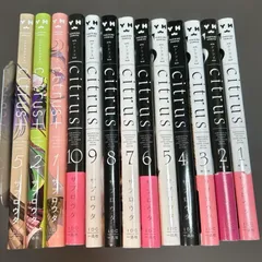 citrus 全巻セット サブロウタ シトラス citrus+1.2.5 計13冊セット