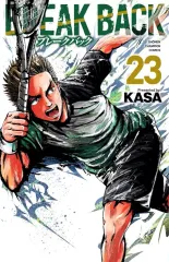 【中古】少年コミック ≪少年コミック≫ BREAK BACK(23) / KASA