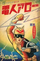 中古】鏡・ミラー 花山薫 パブミラー 「キャラドロ「刃牙」シリーズ