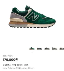 574 レガシー グリーン (275)_The First IN 麻 下