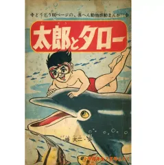 2026年最新】一峰_大二の人気アイテム - メルカリ