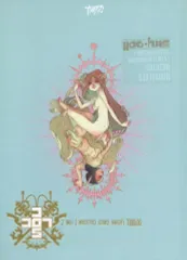 【中古】海外コミック ≪バンド・デシネ≫ 2)Skydoll: Lacrima Christi collection(ハードカバー) / Collectif