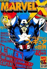 【中古】海外コミック ≪アメコミ≫ マーヴルクロス(3)