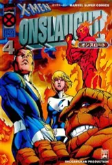 【中古】海外コミック ≪アメコミ≫ 4)オンスロート(完)