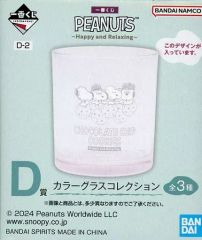 [중고] 글래스 스누피의 오늘 칼라 글래스 컬렉션 [이치 반 쿠지 PEANUTS ~Happy and Relaxing~] D상
