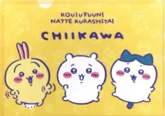 【中古】クリアファイル 集合(なかよし) A4クリアファイル 「ちいかわ なんか小さくてかわいいやつ」