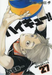 【中古】クリアファイル 第27巻 「ハイキュー!! JC柄A5クリアファイルコレクション 第3弾」