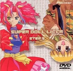 2025年最新】スーパードールリカちゃん dvdの人気アイテム - メルカリ