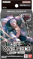 【新品】 ONE PIECEカードゲーム スタートデッキ 黒 スモーカー ST-19 佐賀