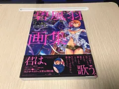 高峯 翠 WHO アートブック 画集 写真集 イラスト集