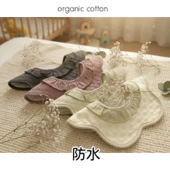 スタイ　ベビースタイ　よだれかけ　360度　新品　防水　女の子　男の子　まとめ売り　ガーゼ　花型　赤ちゃん　回転　お食事エプロン　エプロン　もくもくスタイ　ビブ　シンプル　ベビー　ベビー用品　フリル　よだれカバー　出産準備　入園準備　新生児　4枚セット　N2