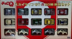 チョロQ スカイライン GT-R 50勝 限定セット 新品未開封 - メルカリ