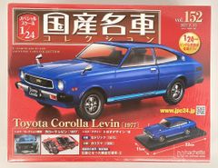 1/24国産名車コレクション(235) トヨタ クラウン HT（1971）新品
