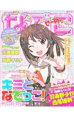 アニメ〈物語〉シリーズヒロイン本 其ノ4/講談社