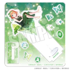 【特典対象】【新品】 五等分の花嫁∽ カスタムアクリルスタンド 幻想の輝き 四葉 佐賀