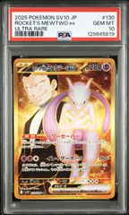 ポケモンカード ブラッキー Vmax CSR PSA10 - メルカリ