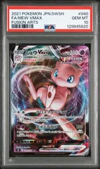 ポケモンカード ミュウ Vmax RRR PSA10